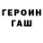 Кетамин VHQ Darshulka Khokhlova