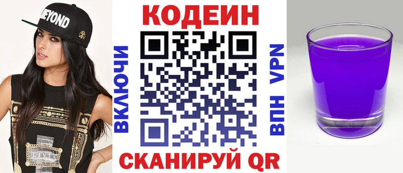 ссылка на мегу онион  где купить   Томилино  Кодеин Purple Drank 