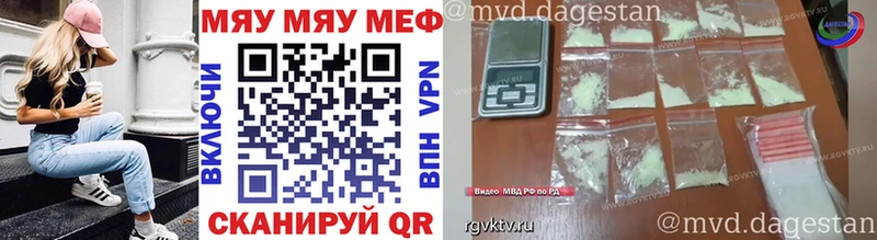 МЕФ мука  магазин продажи наркотиков  Томилино 