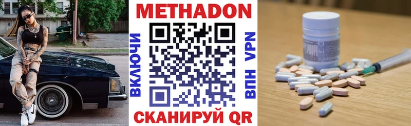 купить наркотики сайты  Томилино  Метадон белоснежный 